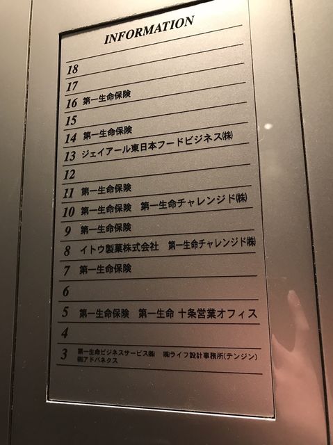 田端ASUKAタワー15.JPG