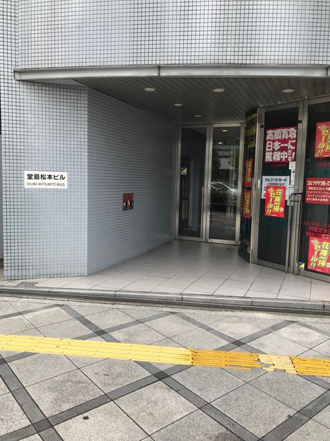 堂島松本_6.jpg