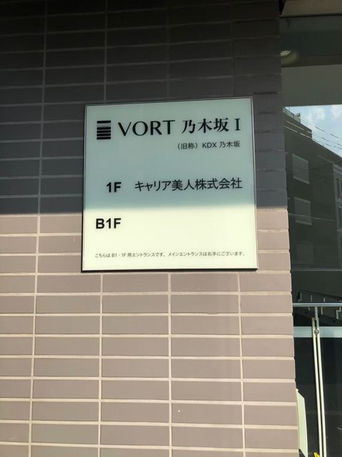 VORT乃木坂Ⅰ2.jpg
