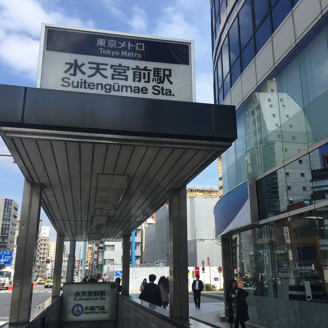 地下鉄水天宮前駅6番出口.jpg
