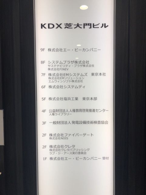 KDX芝大門6.jpg