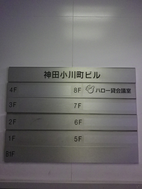 神田小川町（小川町2-3-12）4.JPG