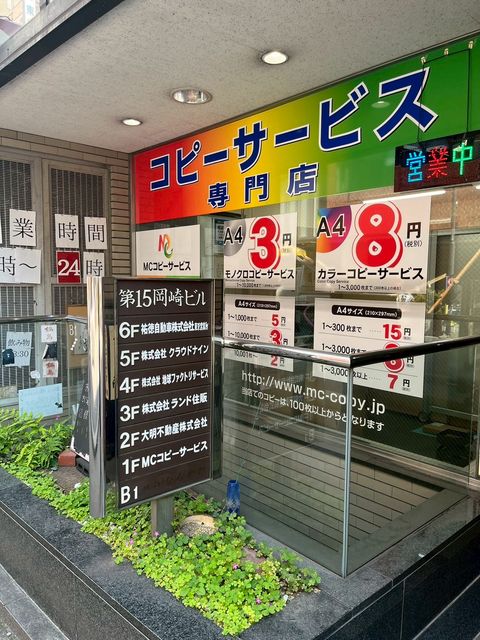 第15岡崎ビル (1).jpg