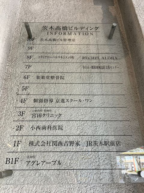 茨木高橋 (6).jpg
