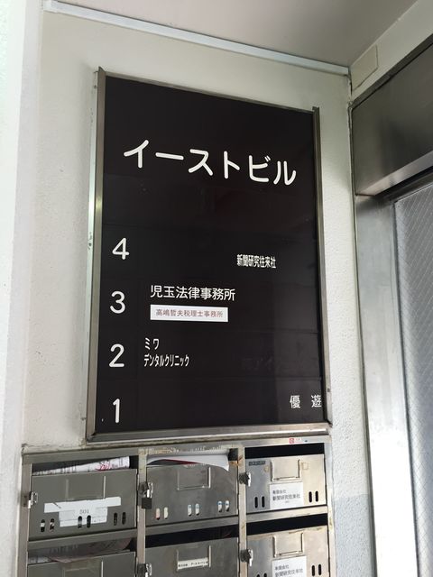 イースト(京橋)4.JPG