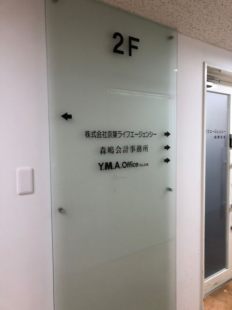 Y.M.A.オフィスビル2　2F.jpg