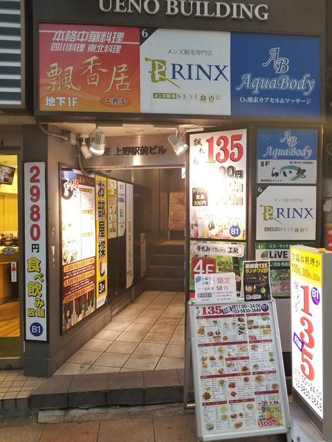 GE上野駅前1.JPG