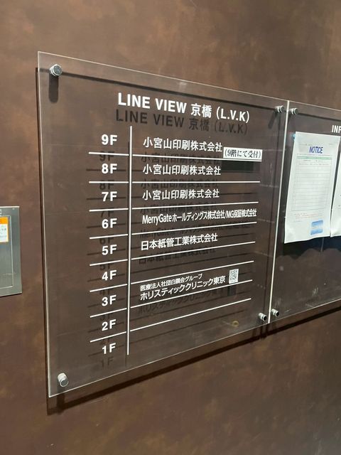 LINE VIEW 京橋5.jpg
