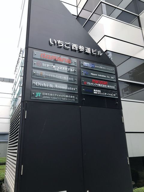 いちご西参道9.JPG