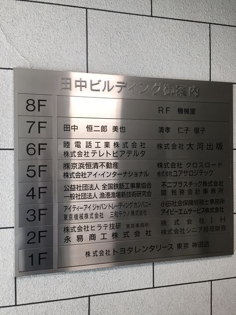 田中多町4.JPG