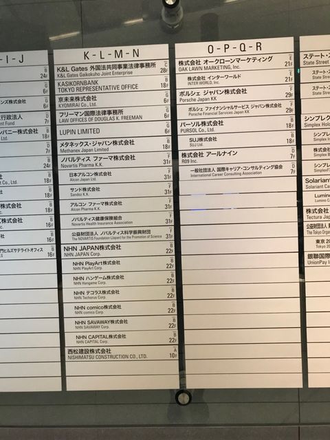 虎ノ門ヒルズテナント板2.JPG