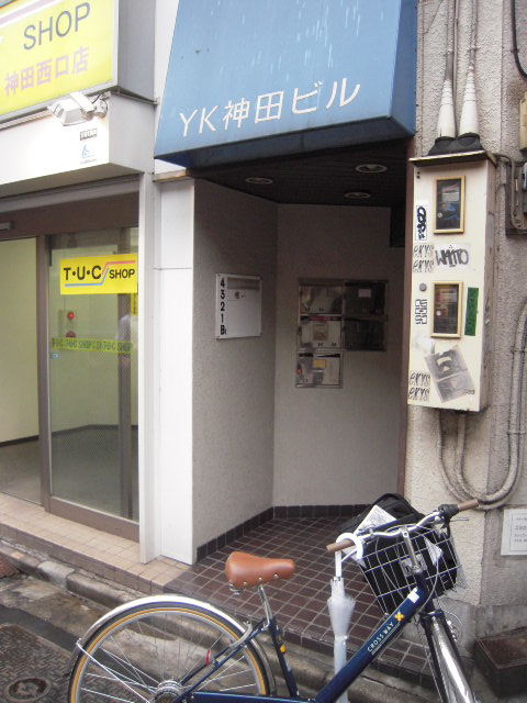 YK神田2.JPG