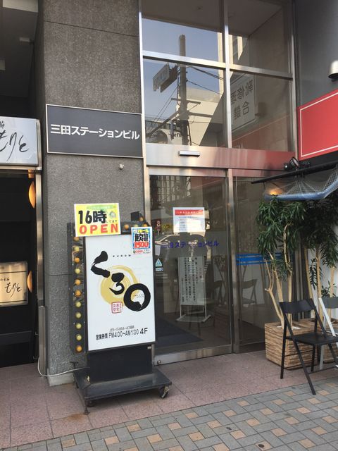 三田ステーション1.JPG