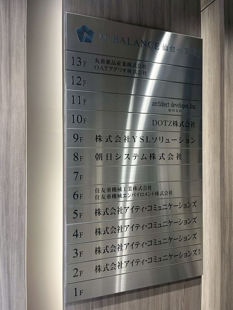 M.BALANCE仙台一番町3.jpg