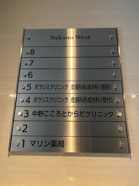 Nakano West6.jpg