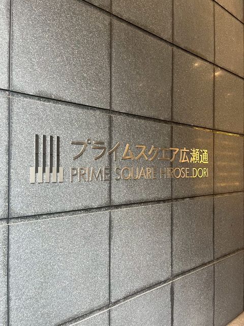 プライムスクエア広瀬通5.jpg