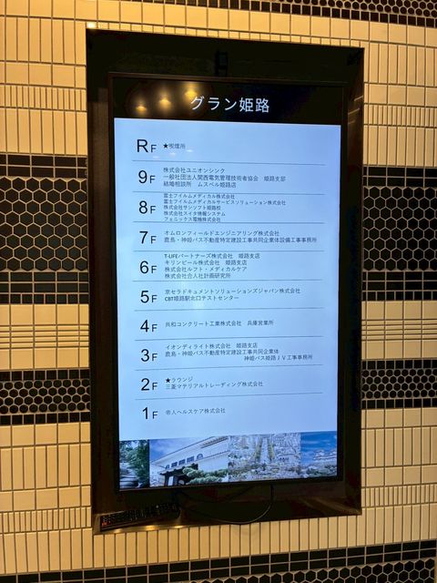 グラン姫路 (2).jpg