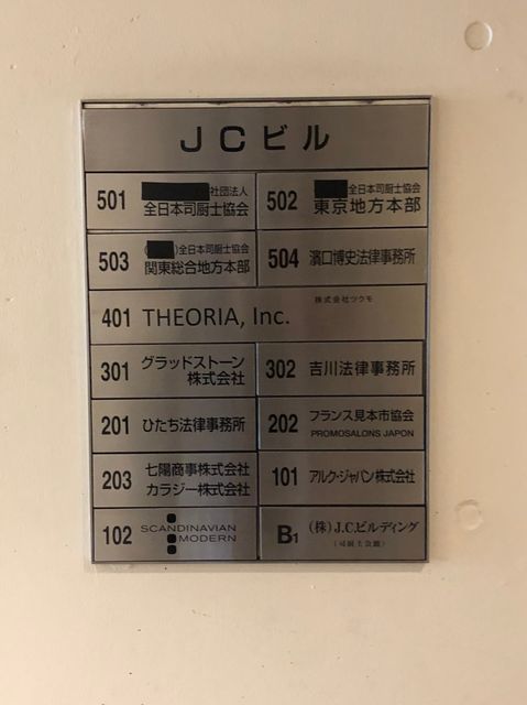 J.C.ビルディング5.jpg