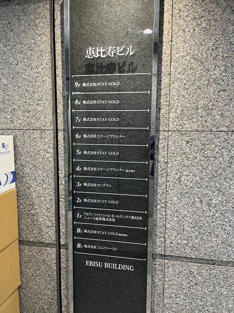 恵比寿13.jpg