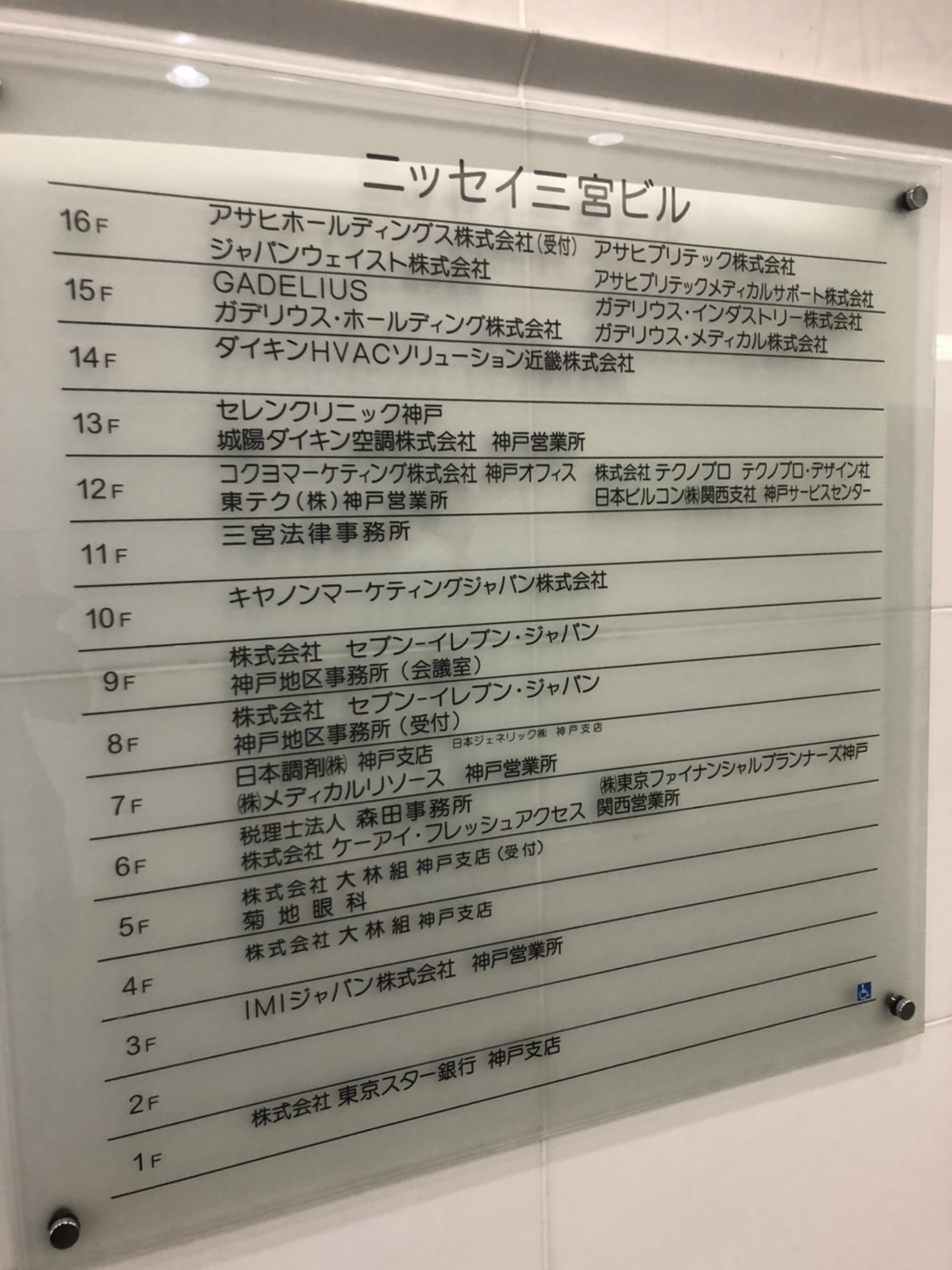ニッセイ三宮ビル 兵庫県 神戸市中央区 の5階46坪の空室情報 Quickconsulting ニッセイ三宮ビル 兵庫県 神戸市中央区 の5階46坪の空室情報 Quickconsulting