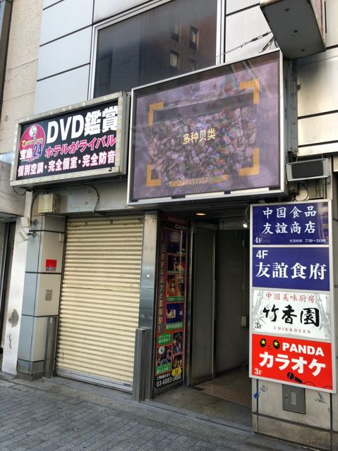 大和産業ビル4.jpg