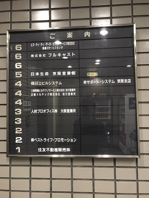 枚方市駅前ビル_170126_0010.jpg