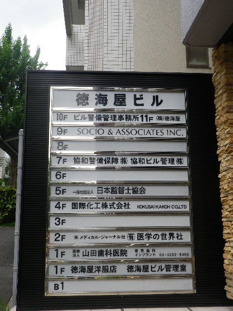 徳海屋4.JPG