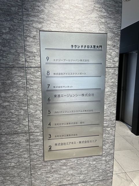 グランファースト芝大門9.jpg
