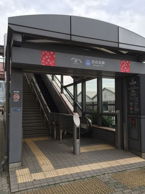 ゆりかもめ日の出駅1.JPG