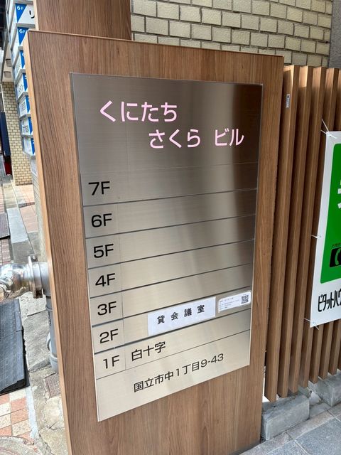 くにたちさくら5.jpg