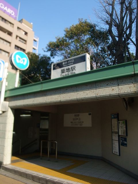 築地駅.JPG
