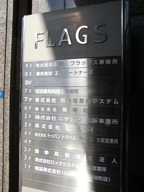 FLAGSビル (2).jpg