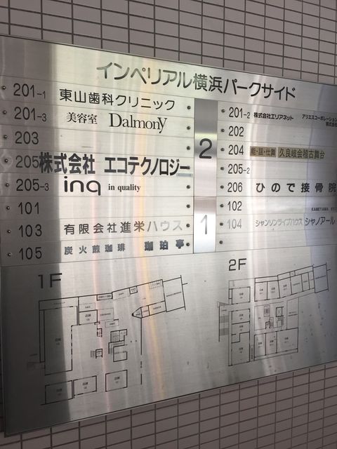 インペリアル横浜パークサイド3.JPG