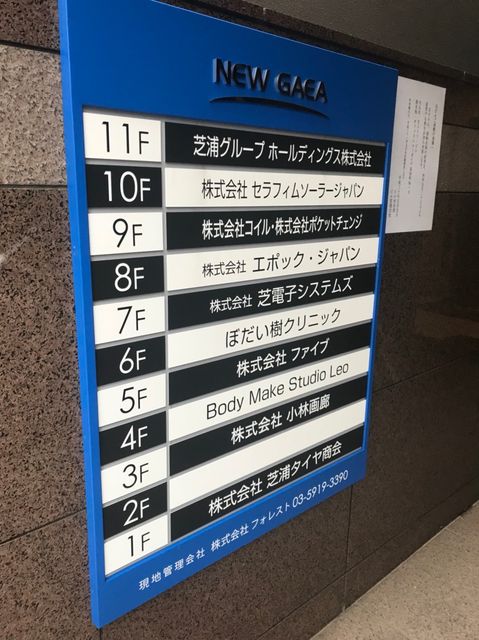 オフィスニューガイア浜松町No.177.jpg