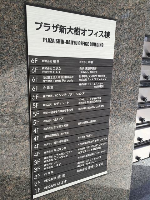 プラザ新大樹オフィス棟1.JPG