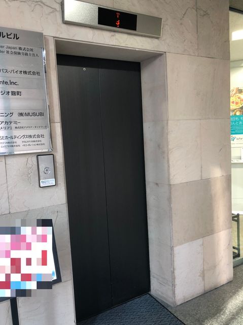 麹町セントラル　2.jpg