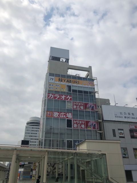 日発ビル 千葉県 松戸市 の2階49 坪の空室情報 Quickconsulting
