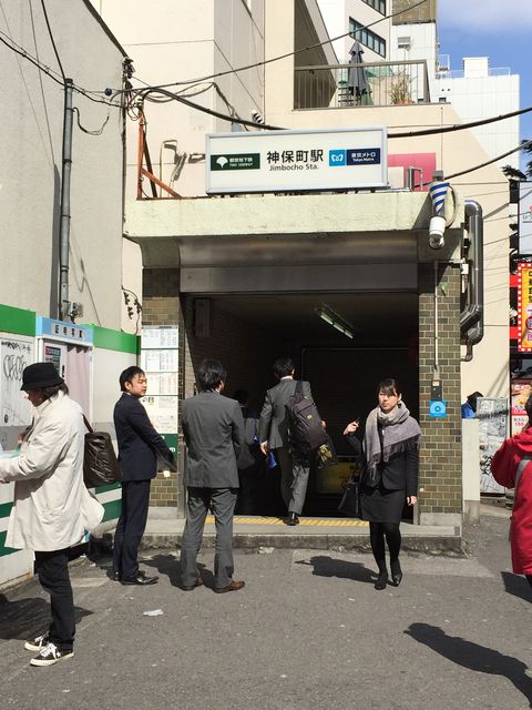 地下鉄神保町駅A7番出口.jpg