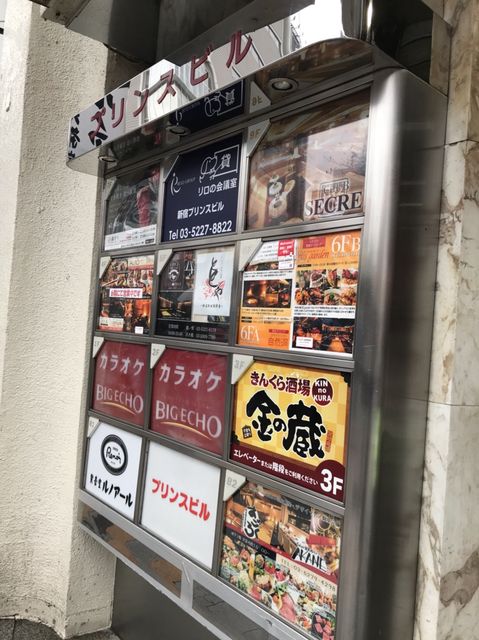 プリンス（西新宿）2.JPG