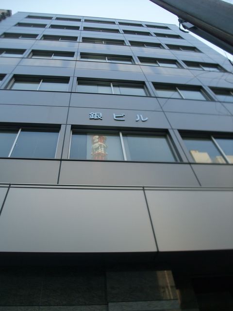 銀（銀座）3.JPG