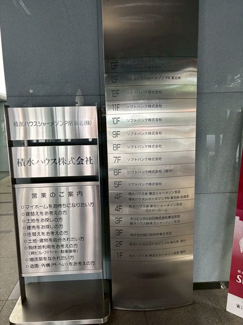 メットライフ仙台本町4.jpg