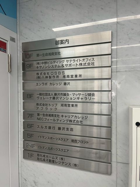 湘南NDビル2.jpg