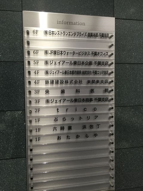 CSB新千葉4.JPG