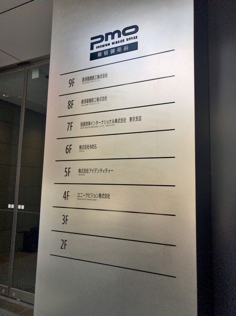 PMO新宿御苑前8.jpg