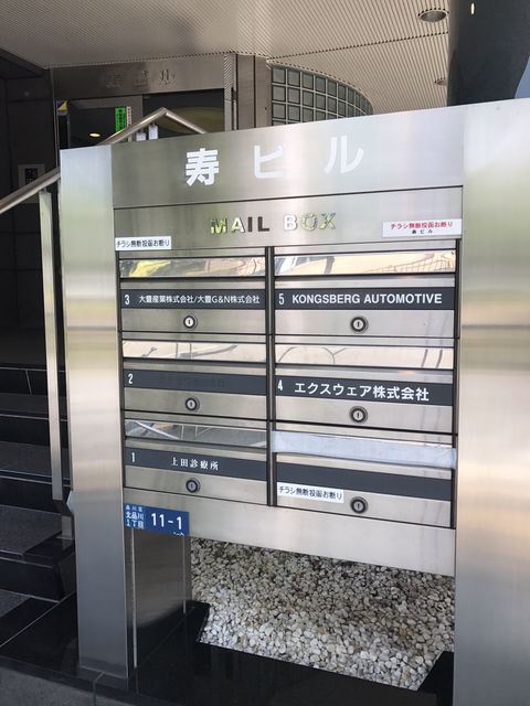 寿（北品川）4.JPG