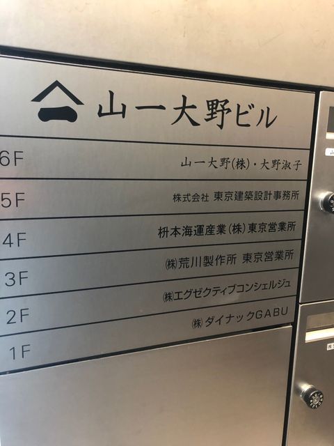 山一大野2.jpg