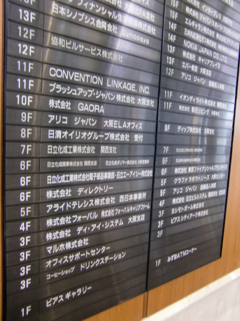 ピアスタワー 大阪府 大阪市北区 の11階40 15坪の空室情報 Quickconsulting