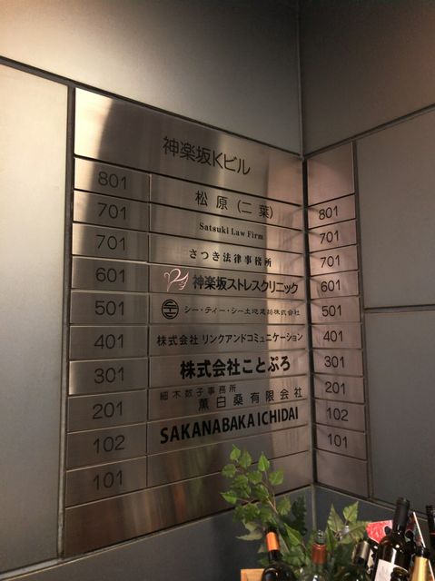 神楽坂K5.jpg