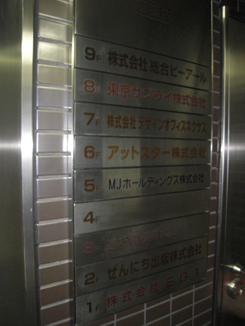 新橋ユタカ5.JPG