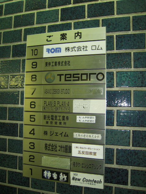 五反田高砂5.JPG